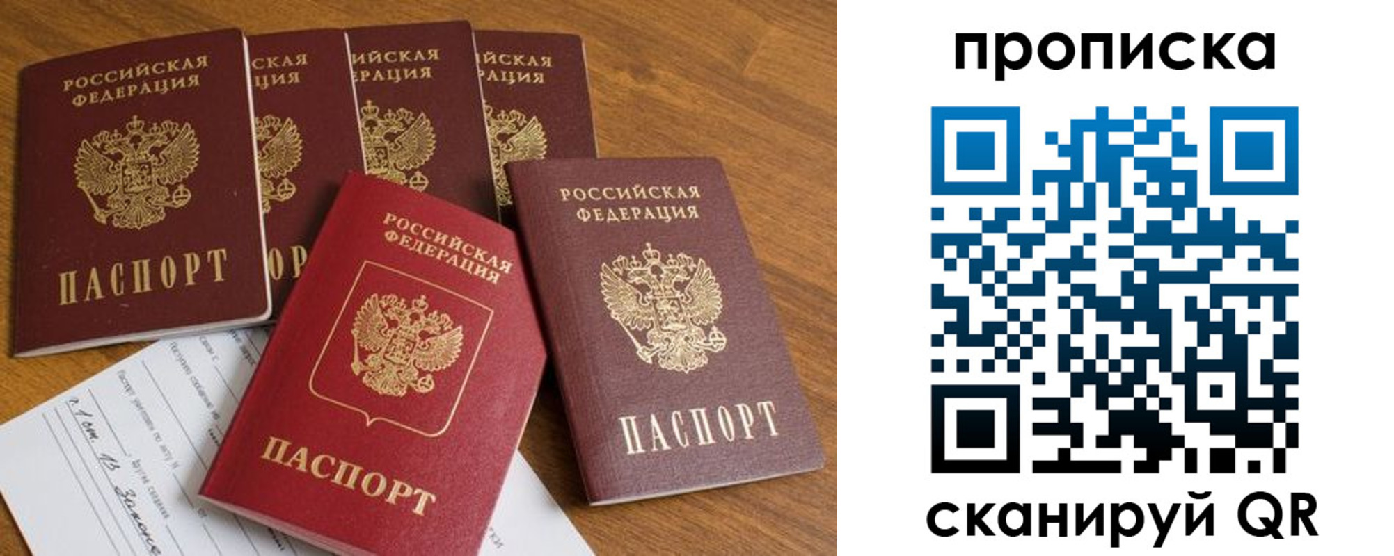 временная регистрация адрес в Сафоново