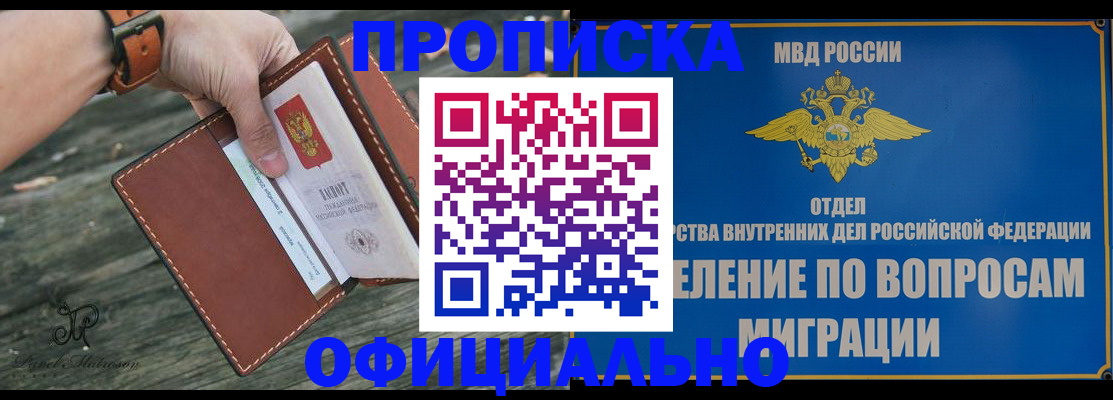 временная регистрация 2025 в Сафоново