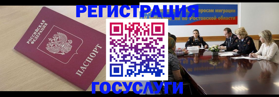 купить прописку в Сафоново