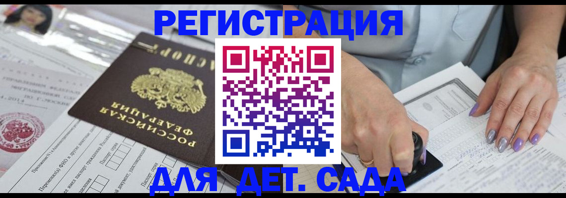 временная регистрация надежно в Сафоново