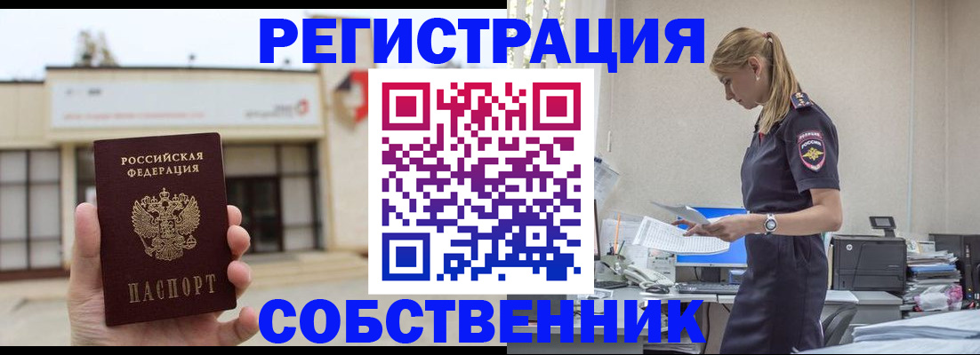 временная регистрация для школы в Сафоново