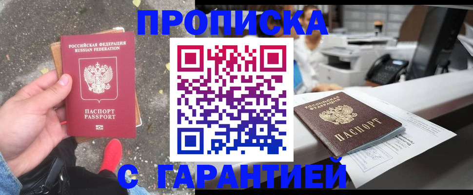 временная регистрация 2025 в Сафоново