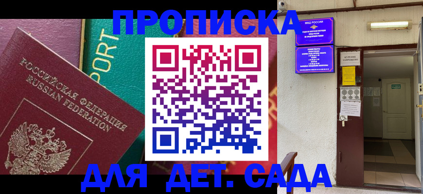 где прописаться в Сафоново