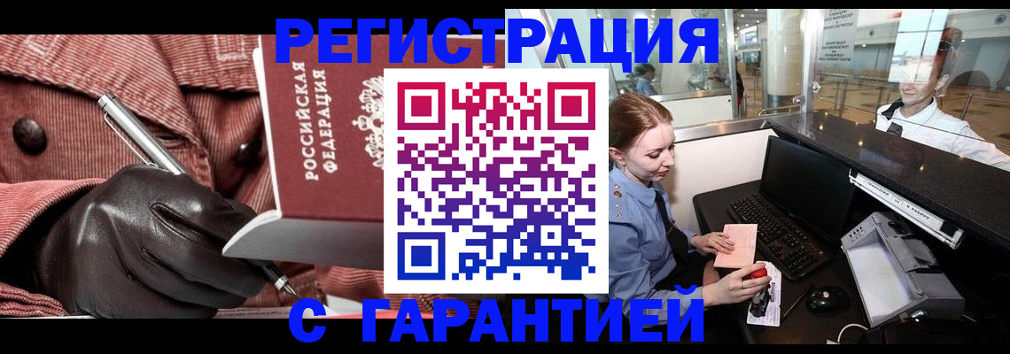 временная регистрация адрес в Сафоново