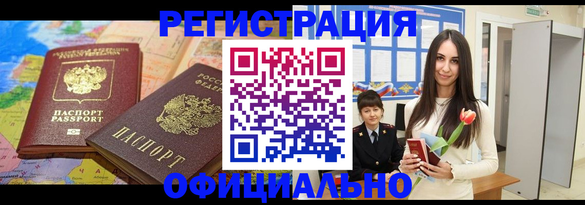 временная регистрация законно в Сафоново